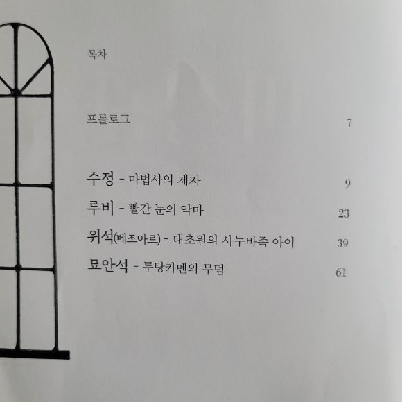 마법사의보석가게 이미지