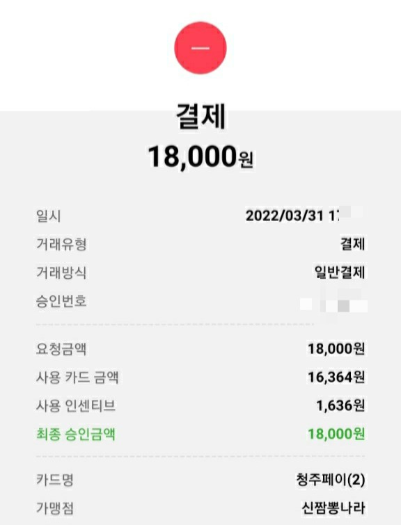 짬뽕나라 이미지