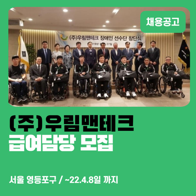 (주)우림맨테크 이미지