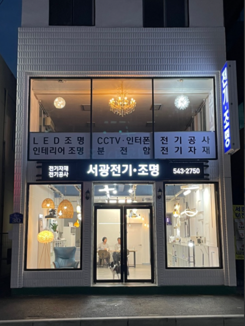 서광기획 이미지