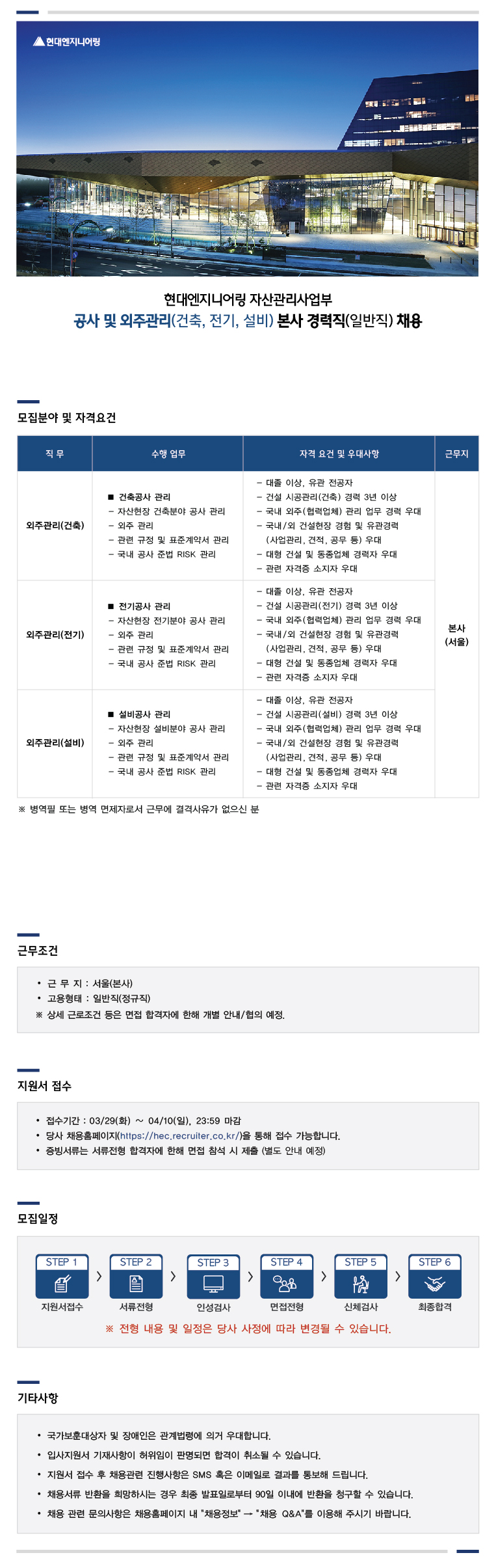 현대이앤씨건축사사무소 이미지