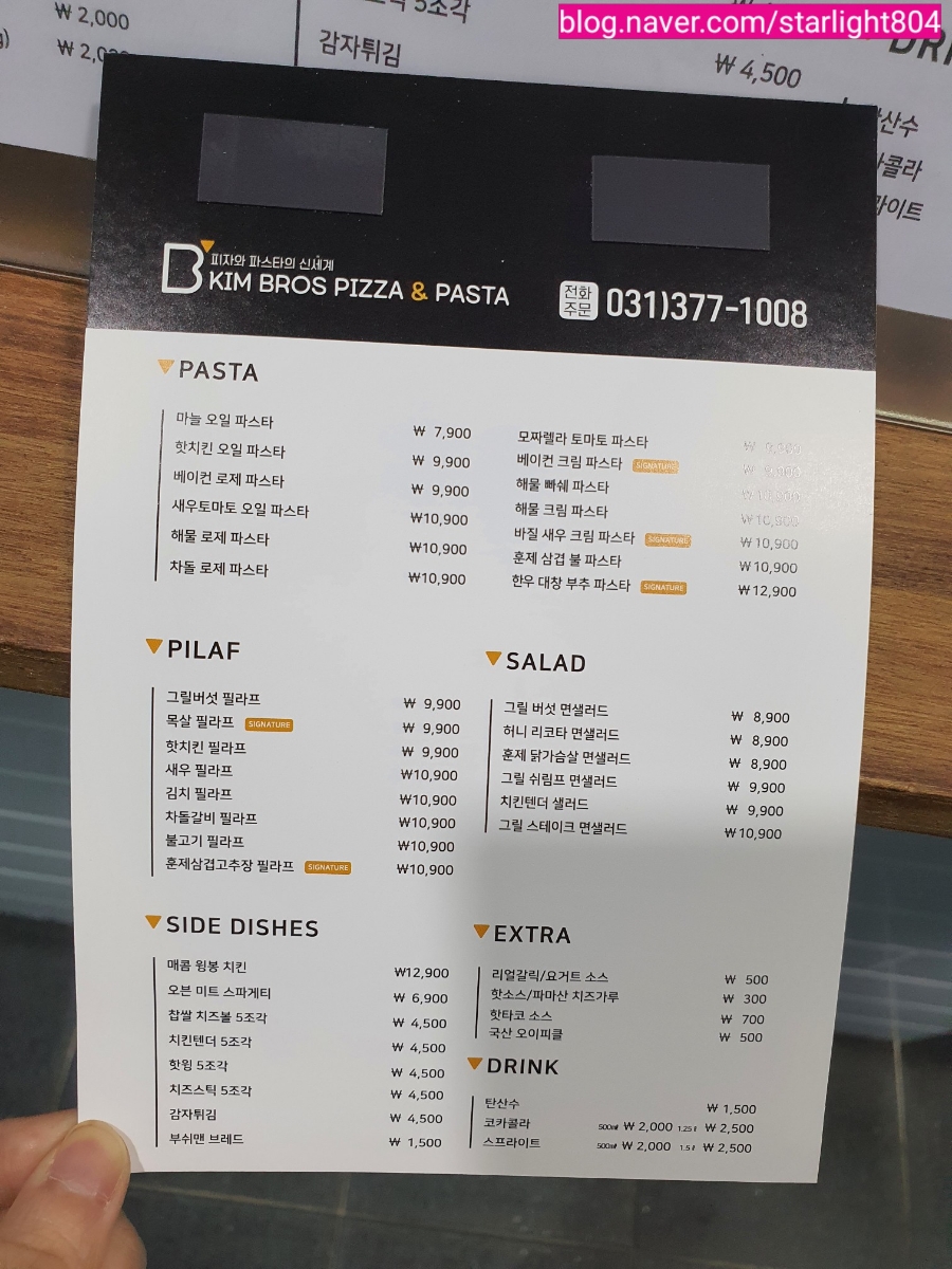 킴브로스피자 이미지