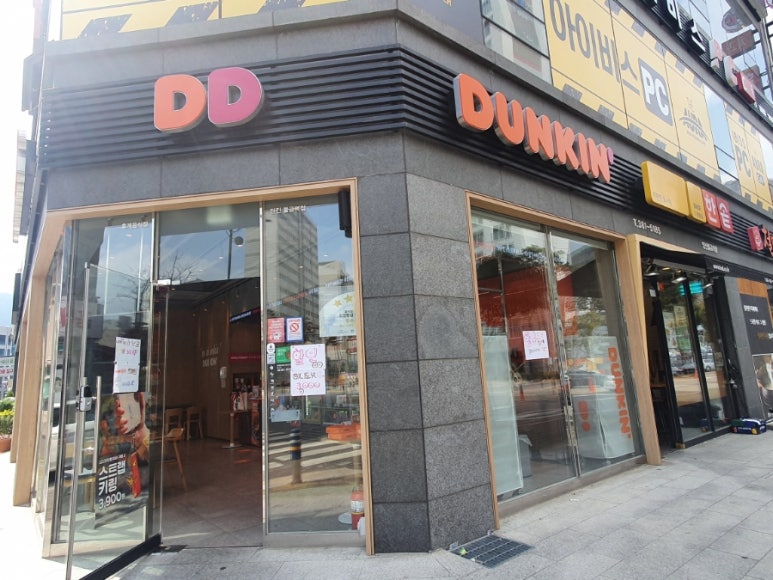 던킨양산증산 이미지