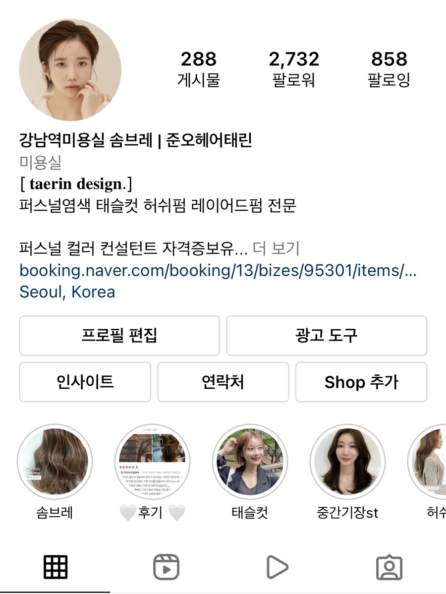 태린헤어 이미지