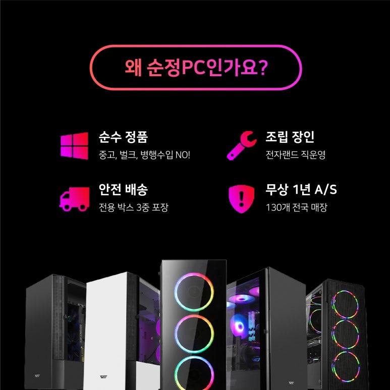 대박PC 이미지