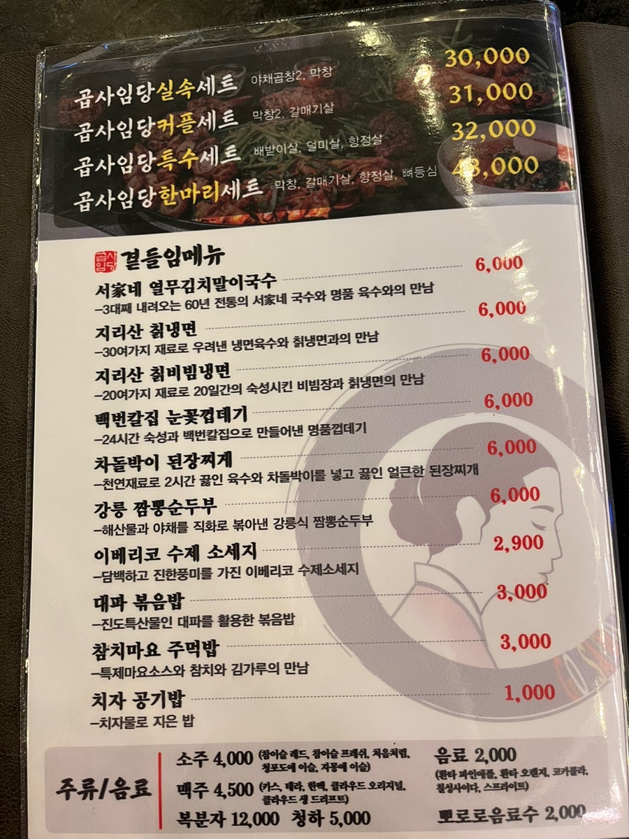 곱사임당 이미지