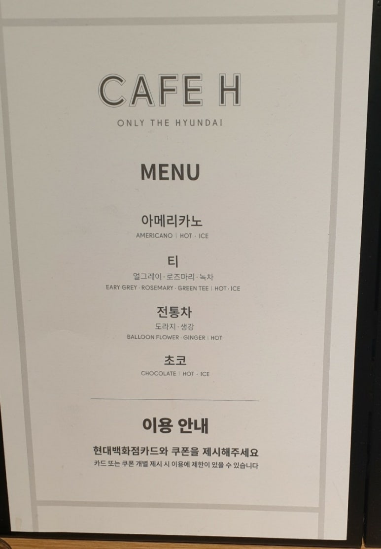 와우철판현대백화점 이미지