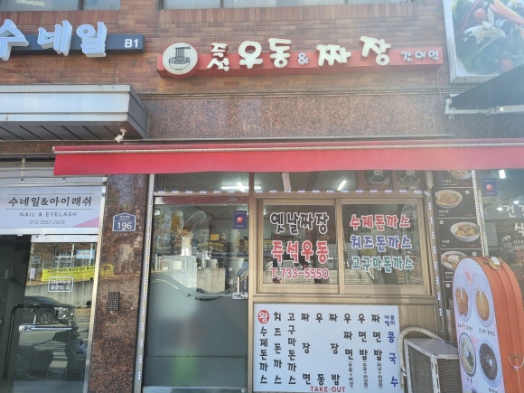 간이야식 이미지