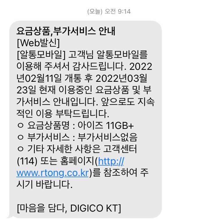 알통모바일 이미지