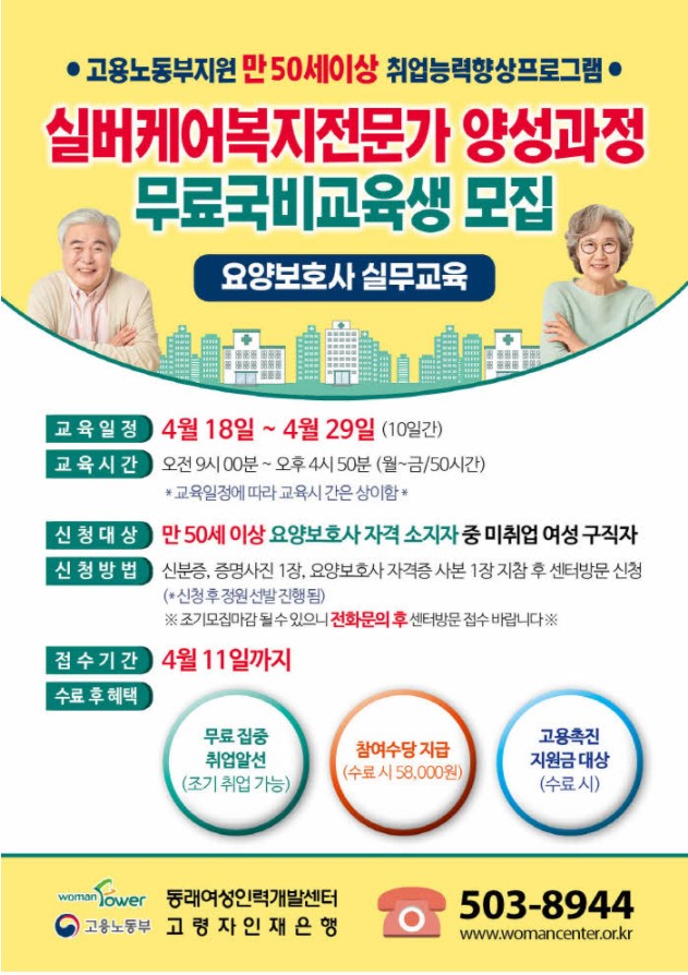 선 인력 이미지