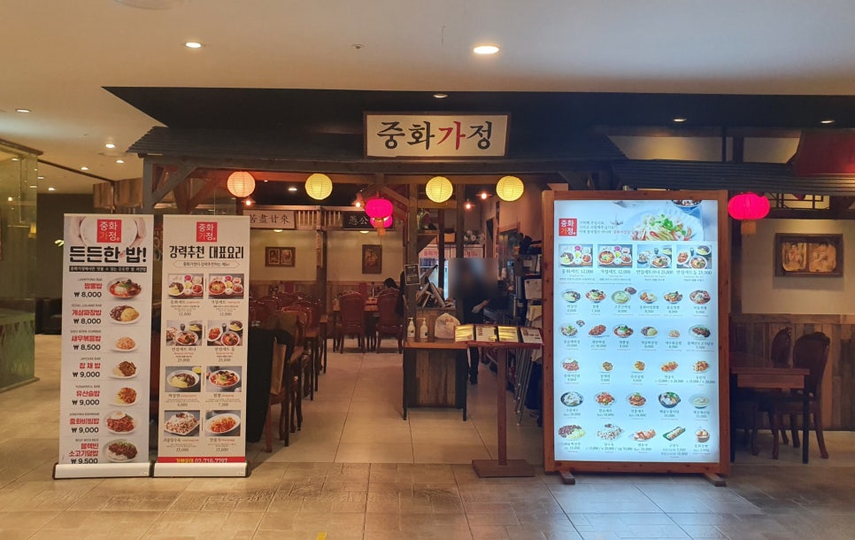 중화가정강서 이미지