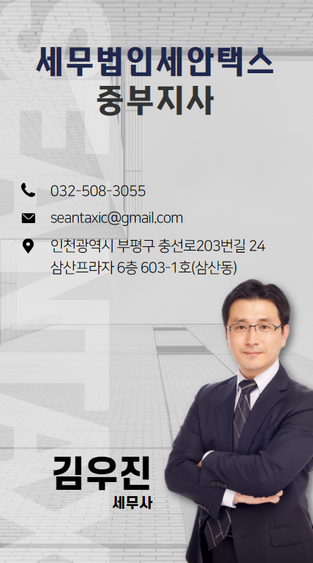 세무법인세안택스중부지사 이미지