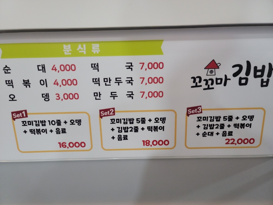 꼬꼬마김밥 이미지