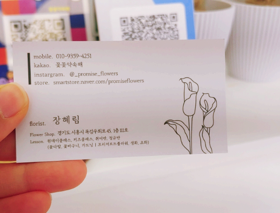 꽃꽃약속해 이미지