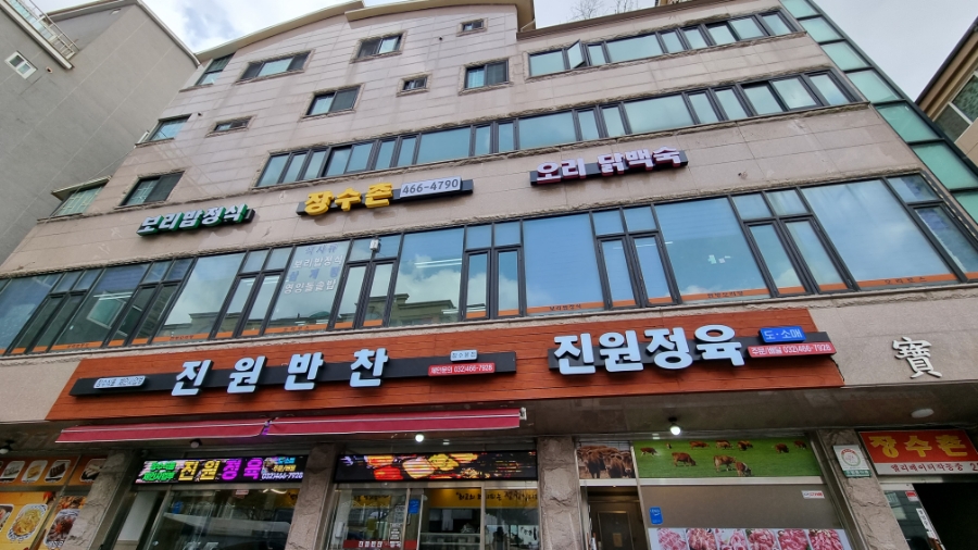 진원반찬 이미지