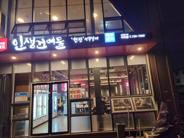 풍년건어물 이미지