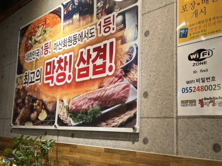 불막열삼회원점 이미지