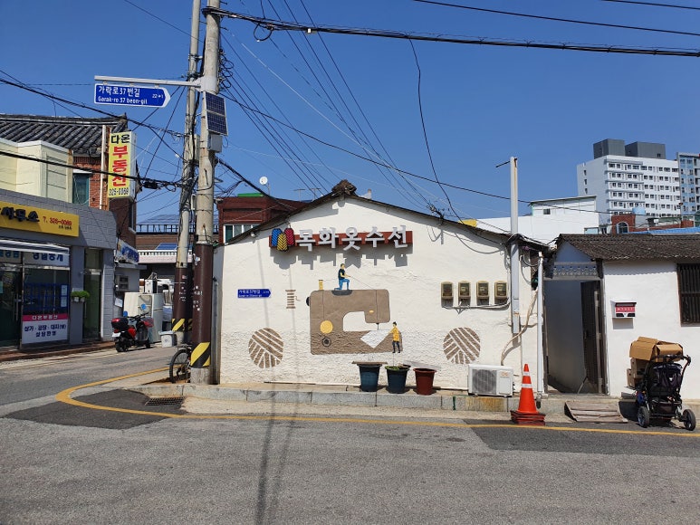 목화옷수선 이미지