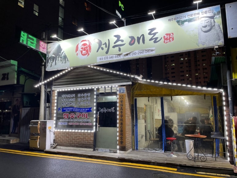 한우애돈 이미지