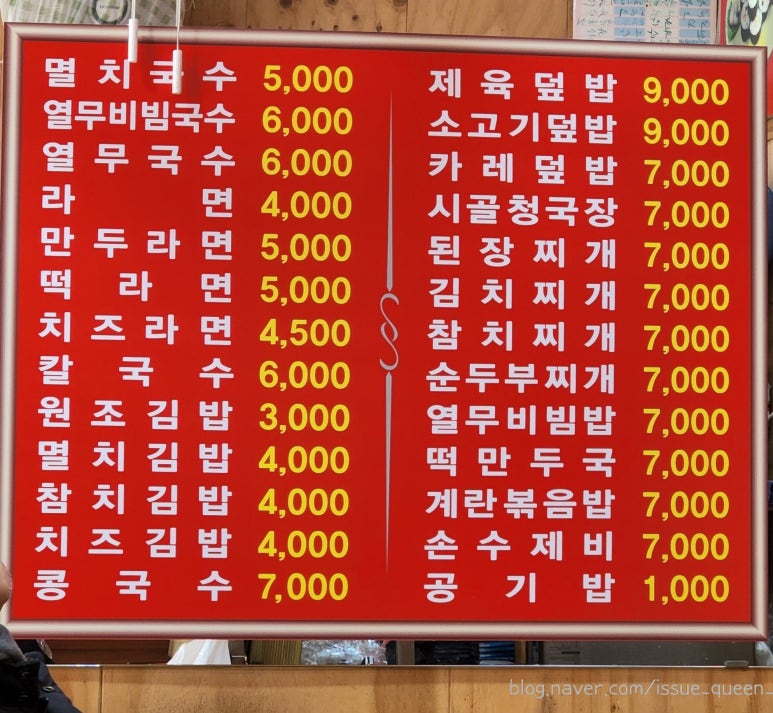 바다멸치국수 사진 5