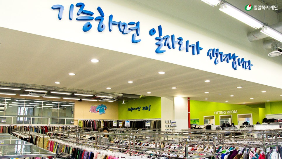 굿윌스토어밀알도봉점 이미지