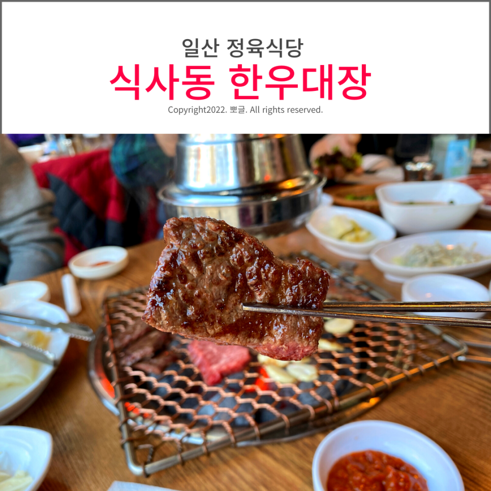 정육대장 이미지