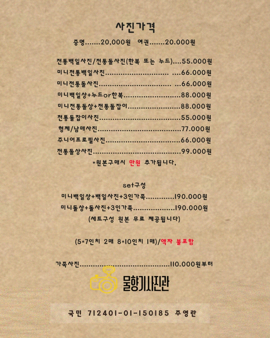 물향기사진관 이미지