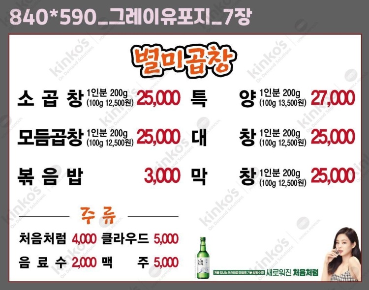 잠실별미곱창 이미지