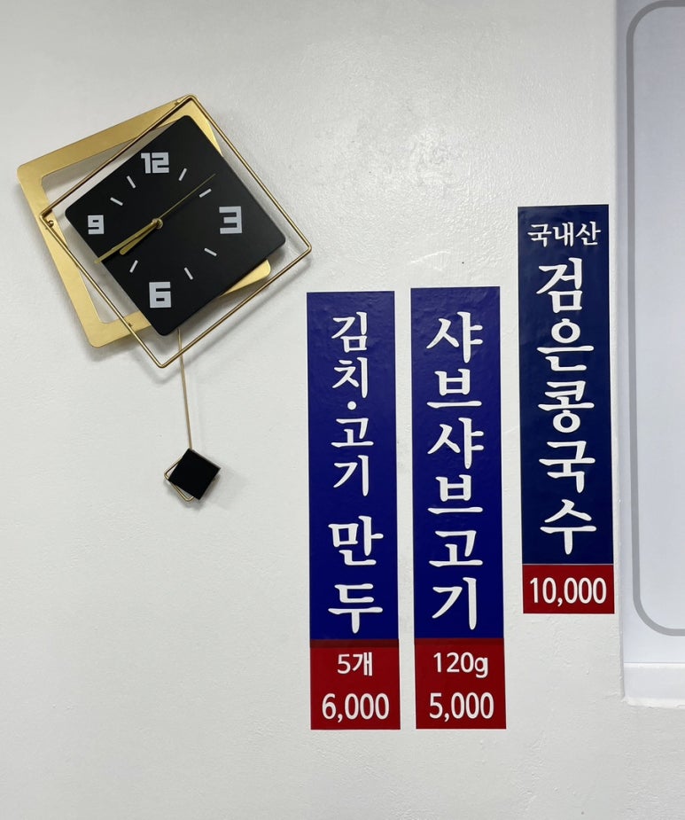 선미버섯칼국수 이미지