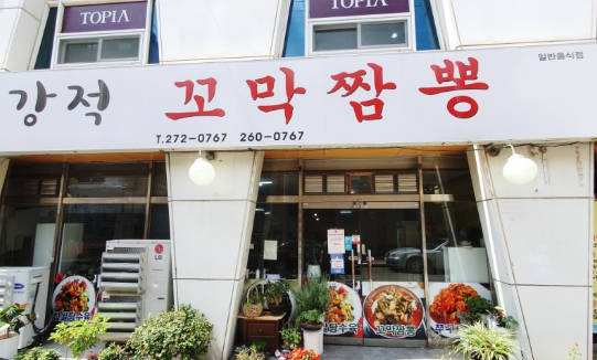 강적꼬막짬뽕 이미지