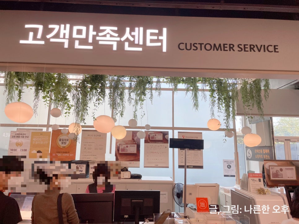 이마트에브리데이 중계동점 이미지