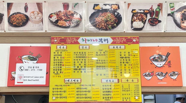 차이나부러 이미지