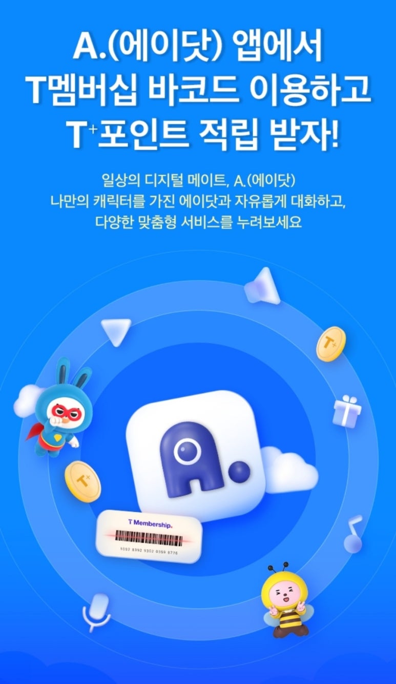 큐피드텔레콤 이미지