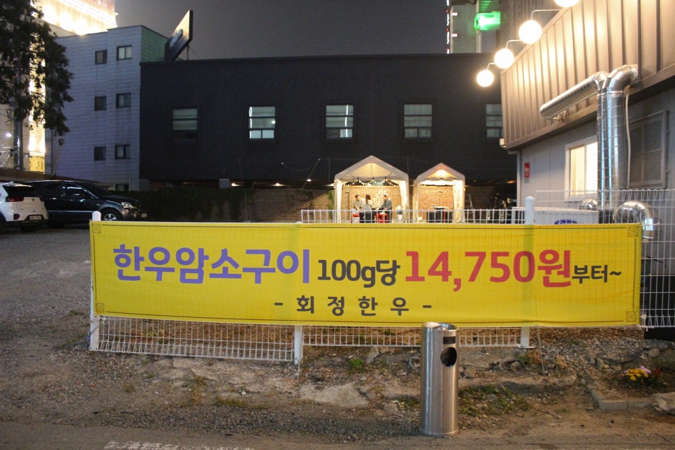 회정한우축산 이미지