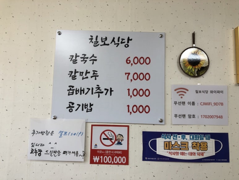 칠보식당 이미지