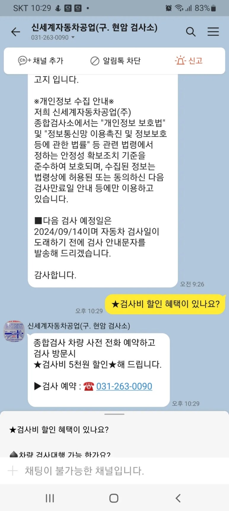 신세계공업 이미지