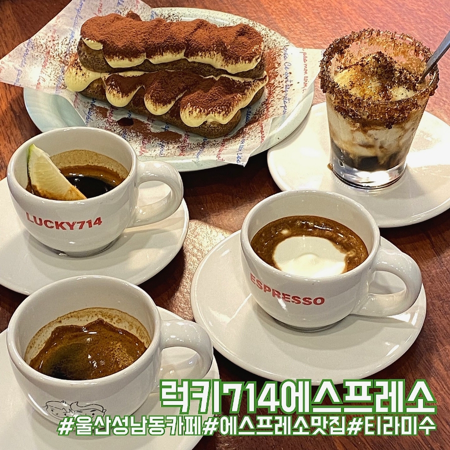 럭키714 이미지