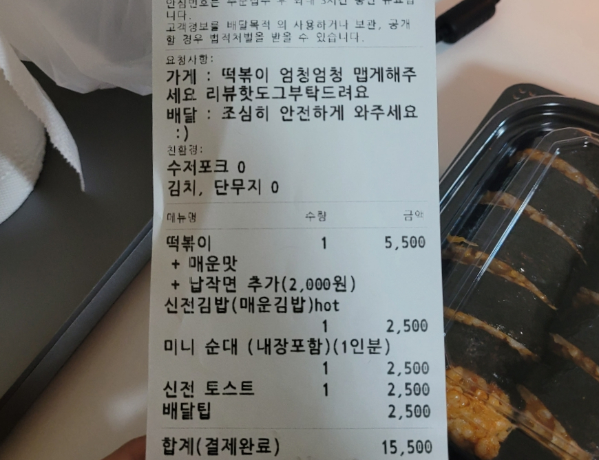 신전떡볶이 신월성점 이미지