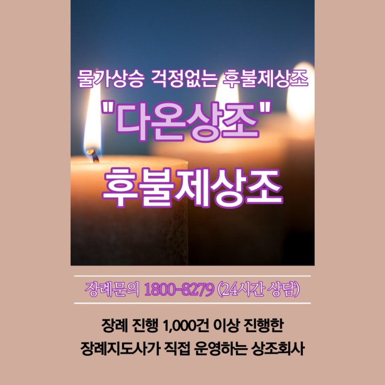 서정리장례식장 이미지
