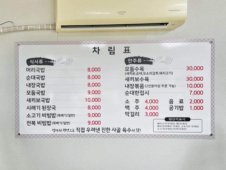 탐진국밥 이미지