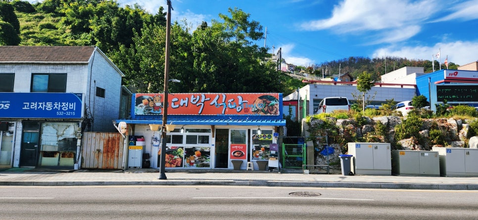 일출세탁소 이미지
