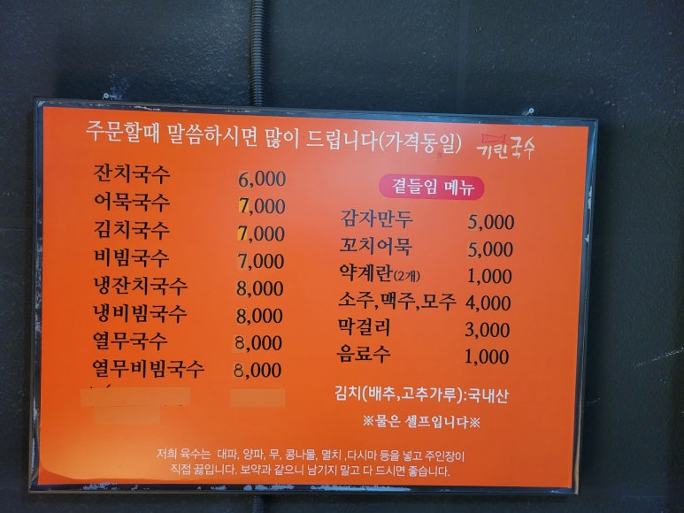 기린국수안골 이미지