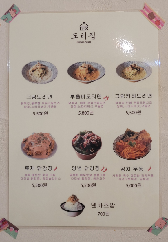 도리집 이미지