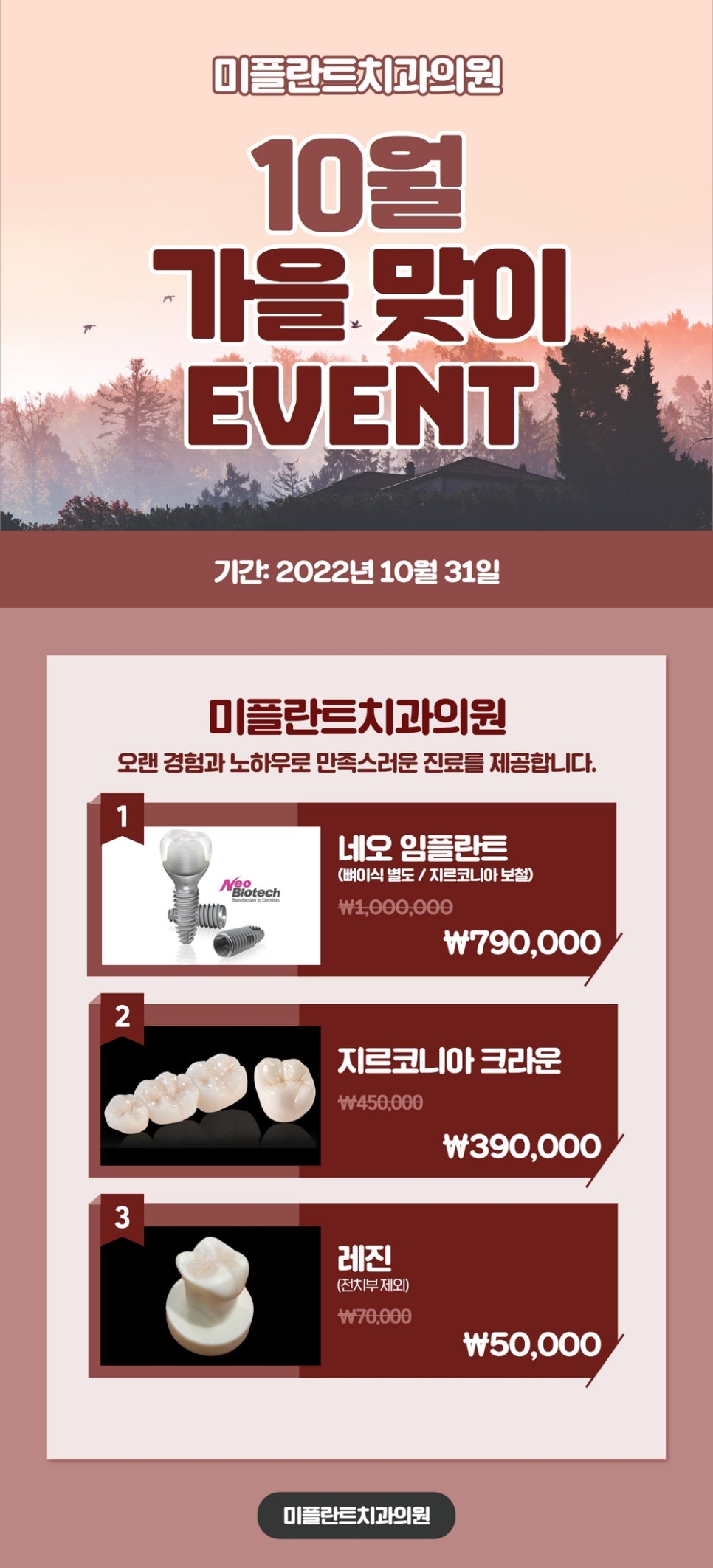 미플란트치과의원 이미지