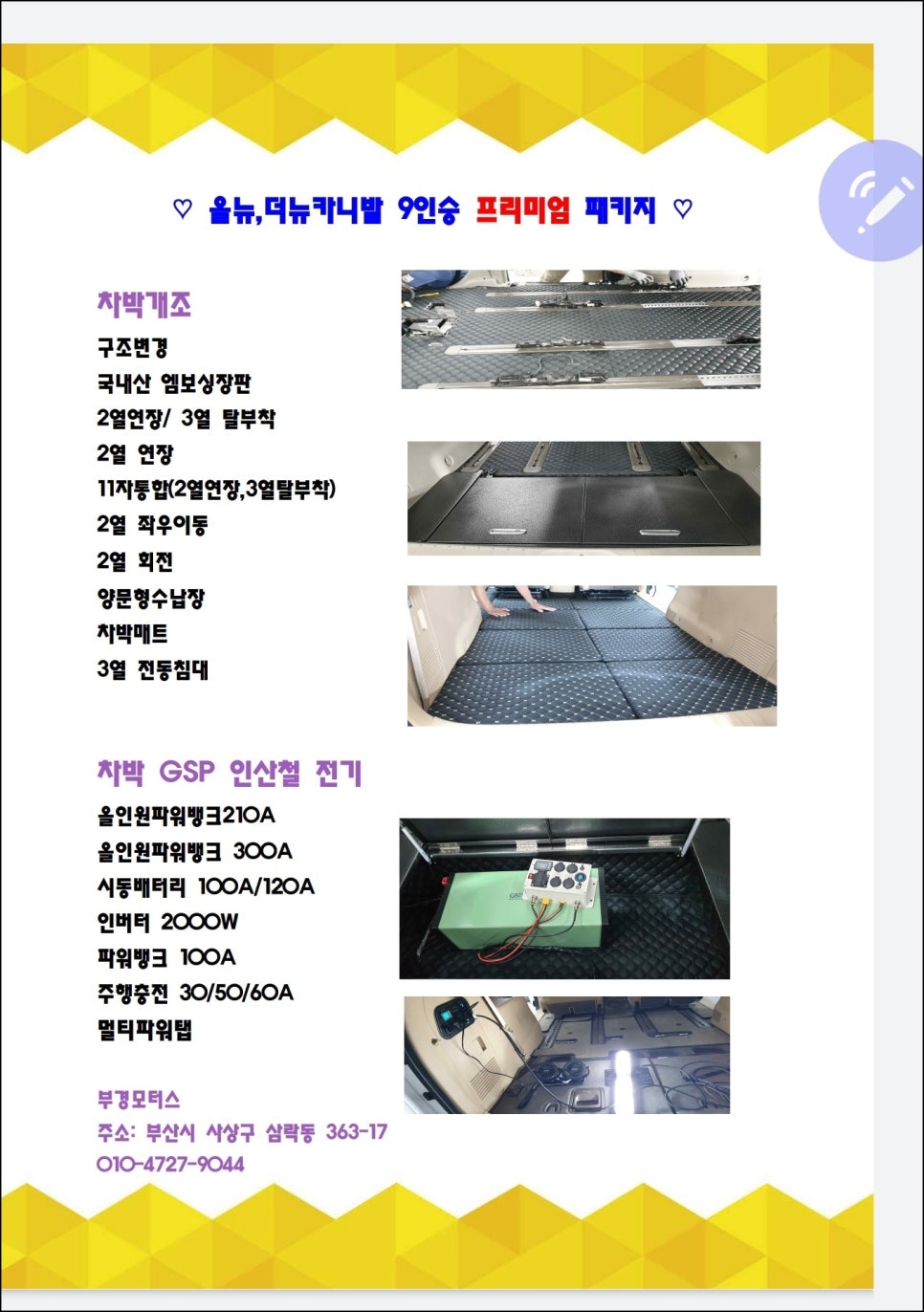 부경트럭모터스 이미지