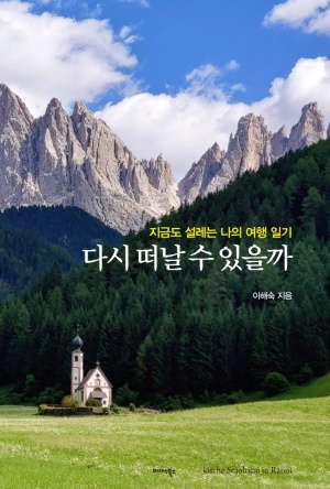 나의여행 이미지