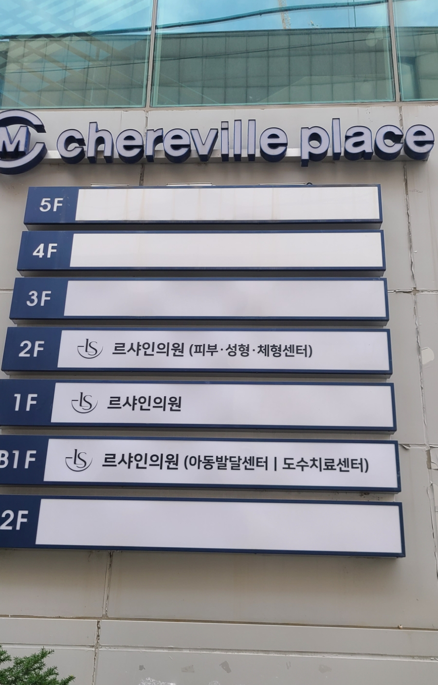 스마일체형교정센터 이미지