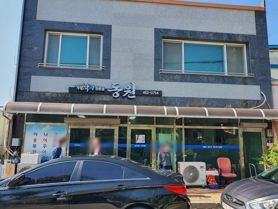 동원회식당 이미지