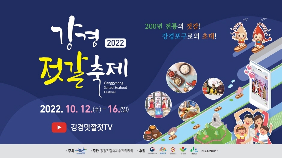 강경식품 이미지