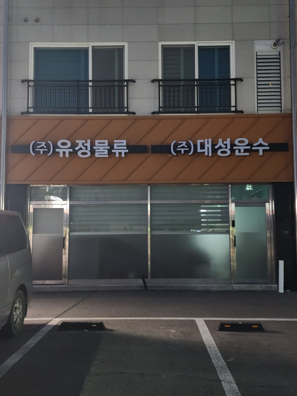 동선실업 이미지